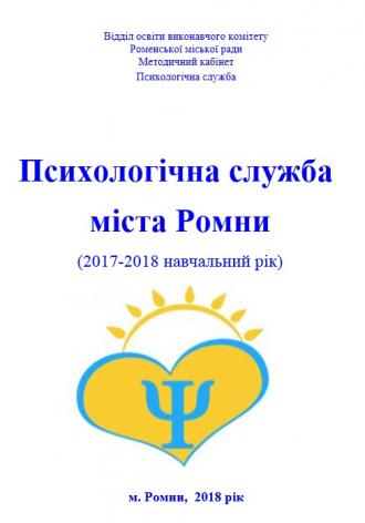 Тиждень толерантності
